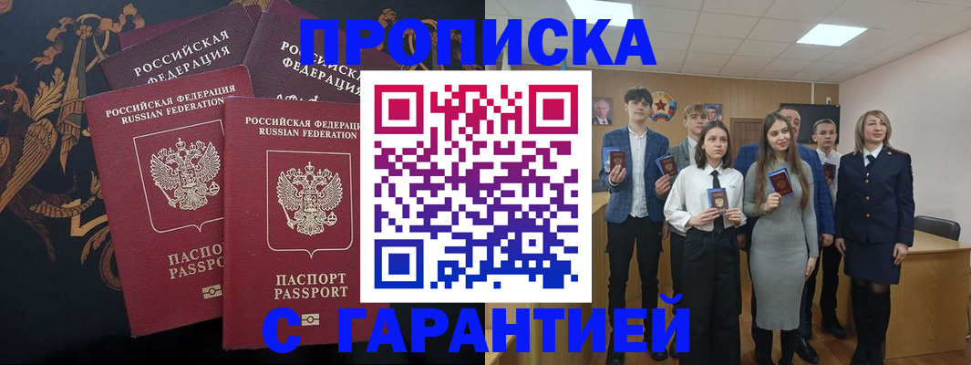 прописка поиск в Грязях