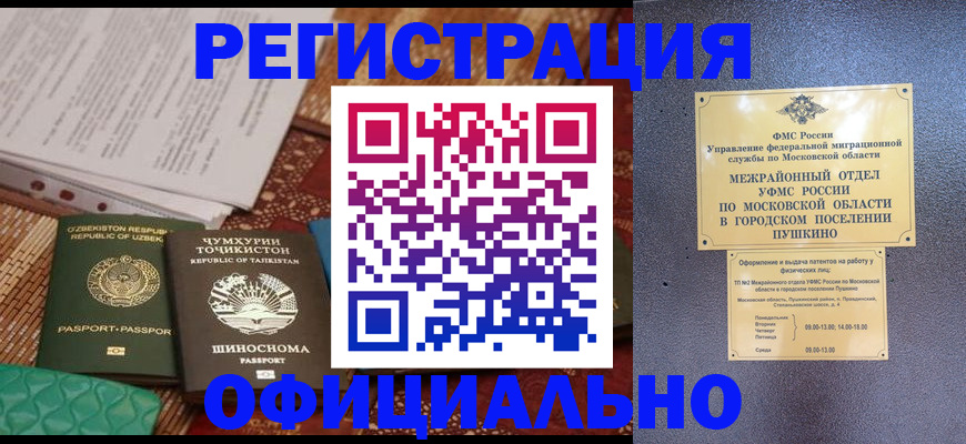 прописка иностранных граждан в Грязях