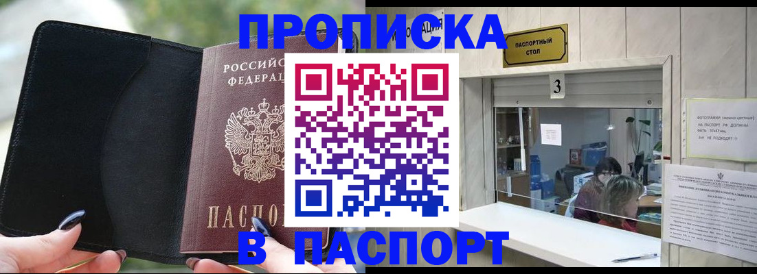 временная регистрация госуслуги в Грязях