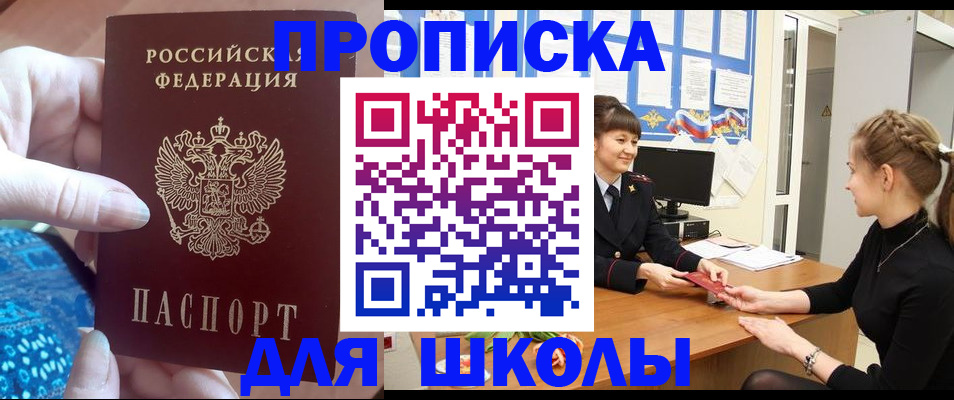 временная регистрация адрес в Грязях