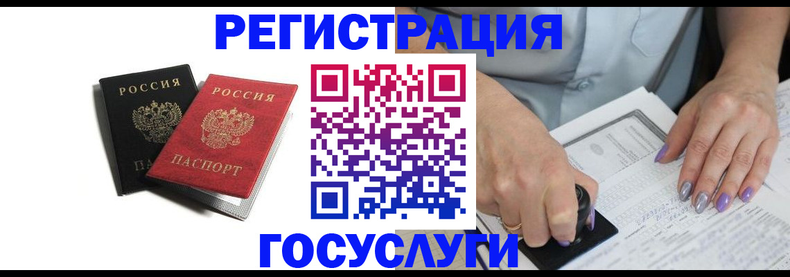 купить прописку в Грязях