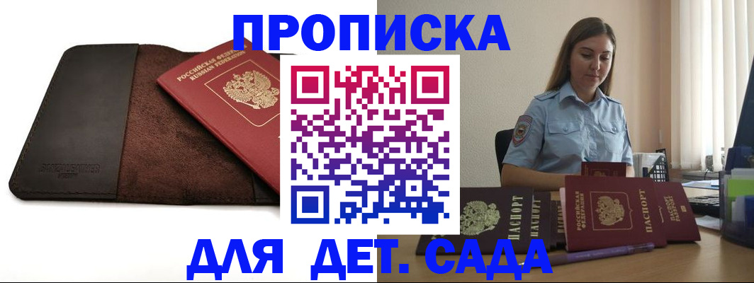 прописка поиск в Грязях