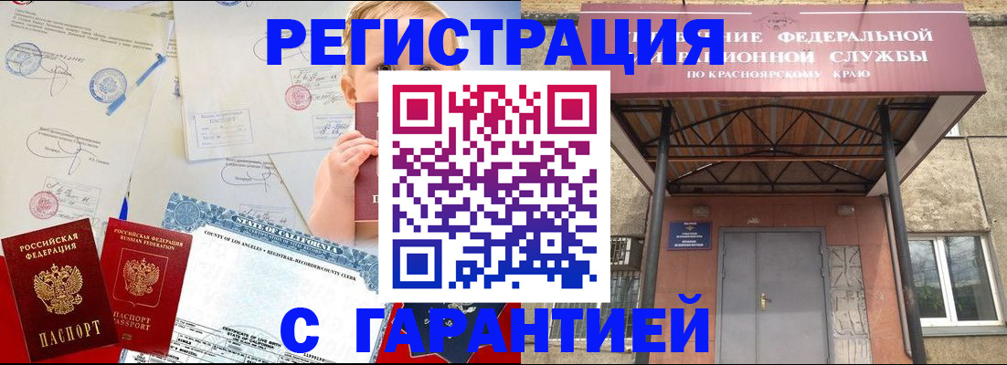 временная регистрация в квартире в Грязях